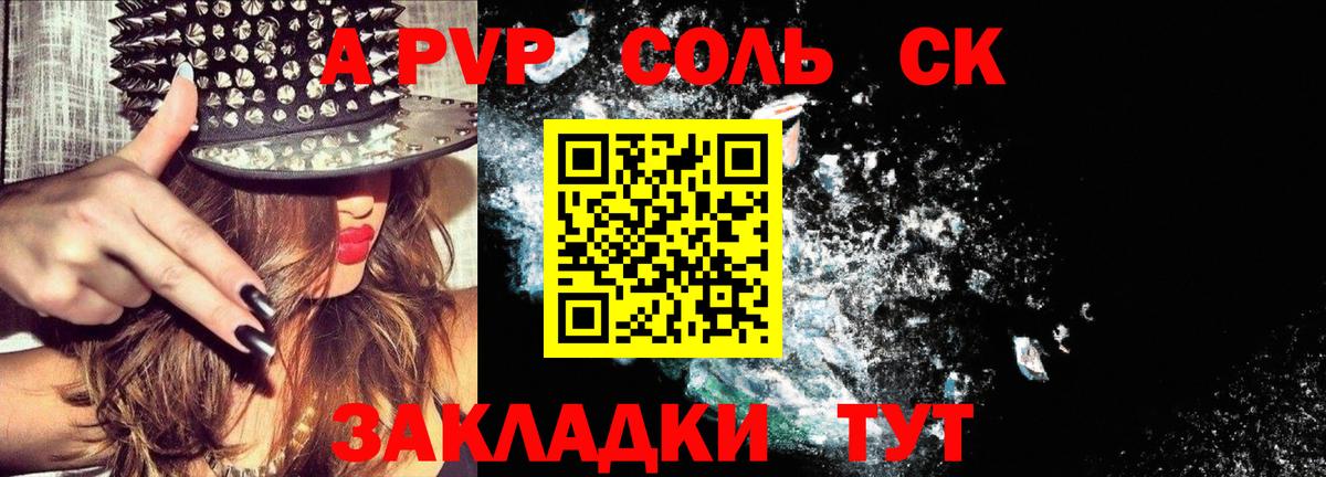 A PVP Crystall  Вход с VPN  Альфа ПВП  Альфа ПВП СК КРИС  Димитровград 