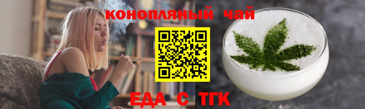 Димитровград  Печенье с ТГК марихуана  Вход с VPN 