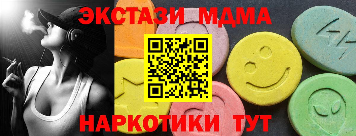 Ecstasy Punisher  Экстази  Вход с VPN  Димитровград  ЭКСТАЗИ таблы 