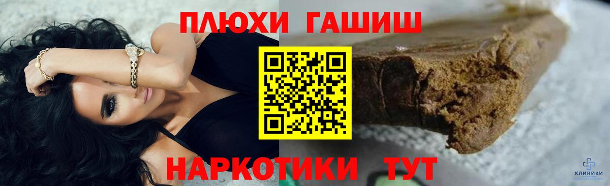 ГАШ убойный  Вход с VPN  ГАШИШ 40% ТГК  Димитровград 