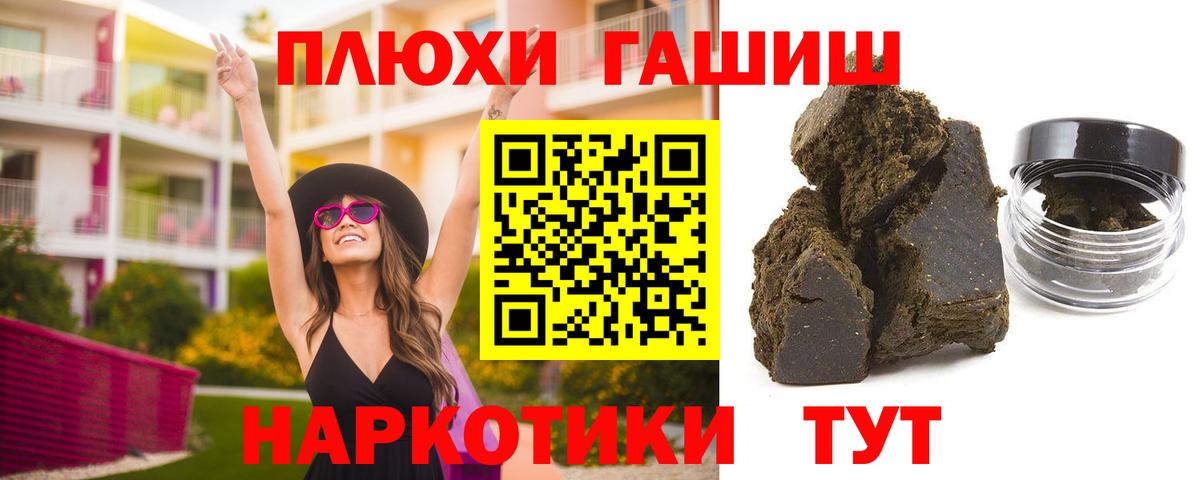 ГАШ хэш Димитровград