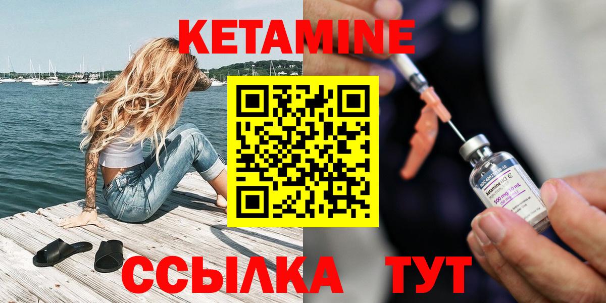 Кетамин VHQ  КЕТАМИН VHQ  Димитровград  Вход с VPN 