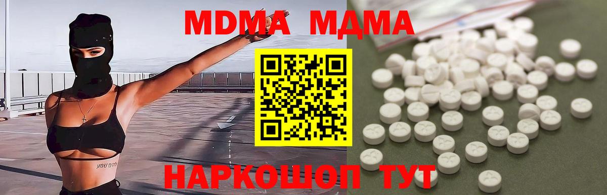 МДМА VHQ  Вход с VPN  Димитровград  MDMA молли 