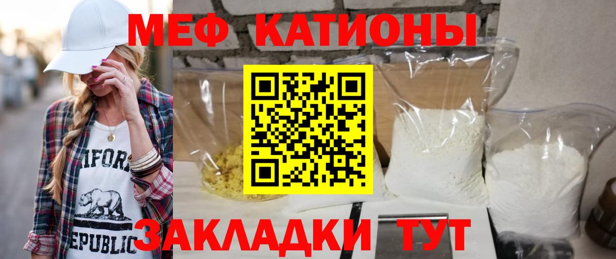 Димитровград  МЯУ-МЯУ мяу мяу  МЯУ-МЯУ  Меф кристаллы  Вход с VPN  МЕФ 
