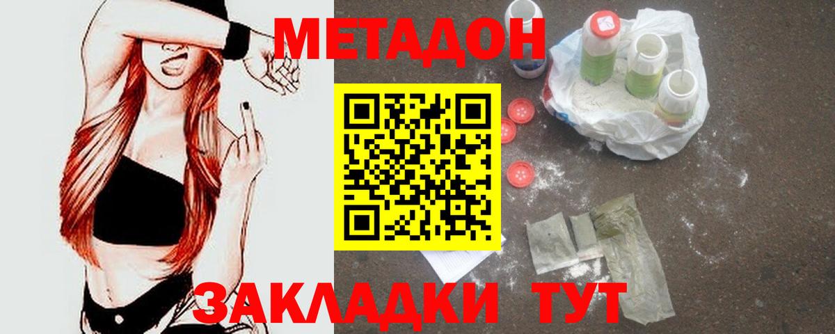 Метадон белоснежный  Вход с VPN  Димитровград 