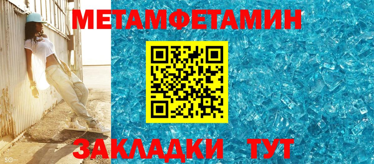 Димитровград  МЕТАМФЕТАМИН  Вход с VPN  Первитин мет 