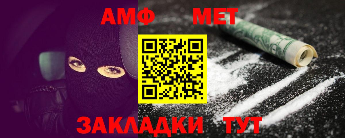 Первитин Methamphetamine Димитровград