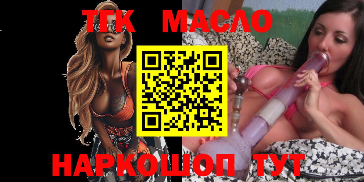 ТГК THC oil  Вход с VPN  Димитровград 