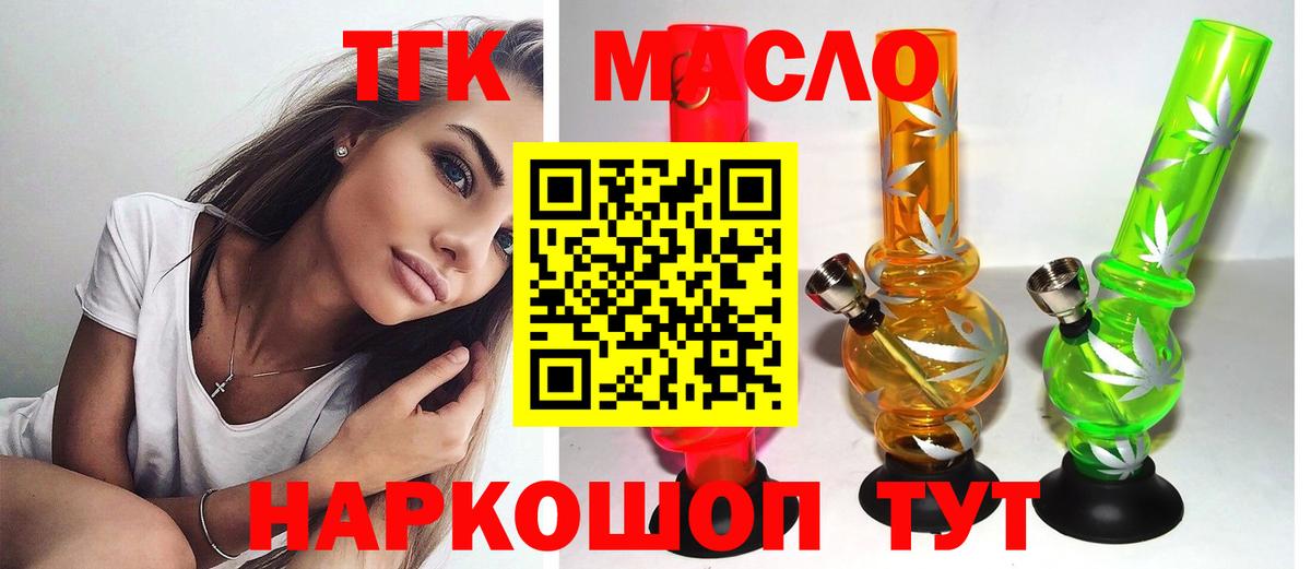 ТГК вейп Димитровград